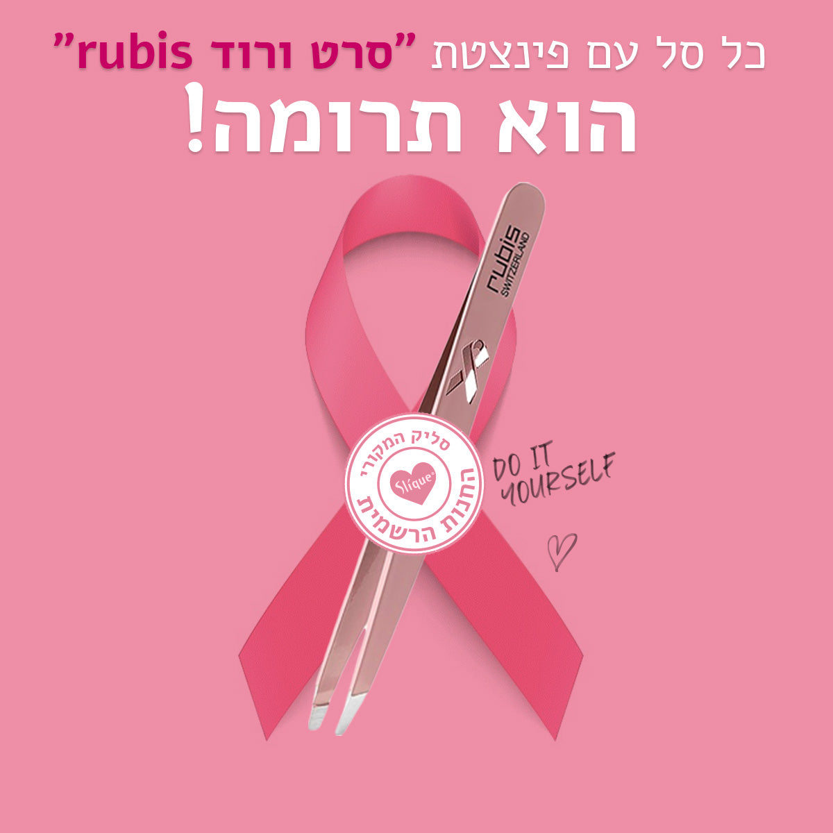 Rubis פינצטה קלאסית סרט ורוד